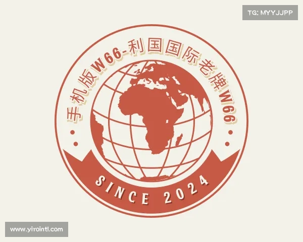 手机版手机版w66-利国国际老牌w66